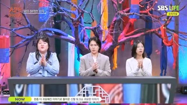 슈주 출신 성민, 녹음 중 귀신 만났다 