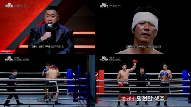 '아이 엠 복서', 11월 4주 차 TV 비드라마 화제성 1위