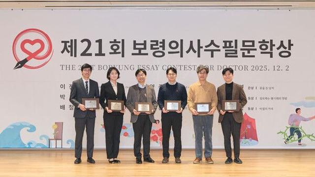 이진환 원장, '제21회 보령 의사 수필 문학상' 대상 수상