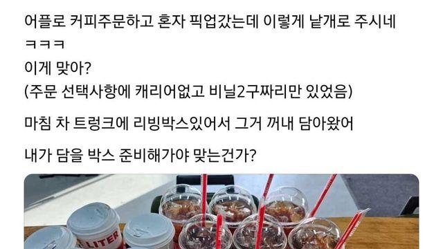 현재 핫한 카페 커피 20개 주문 논란