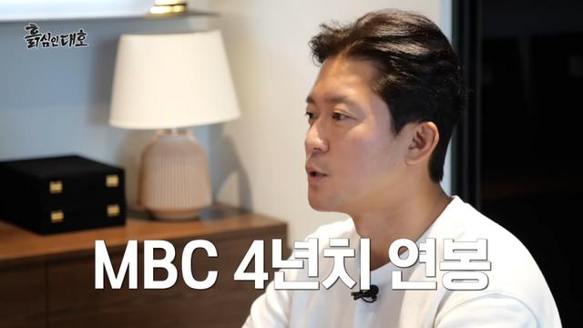 김대호, 재산 어마어마하네… “집 2개+퇴사 후 4년 연봉 벌어”