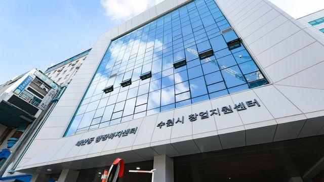 수원시, 매산동 행정복지센터 개청…시 최초 복합청사
