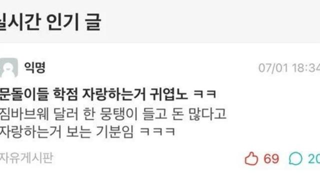 문돌이 학점 자랑하는거 보면 귀엽다는 이과생 