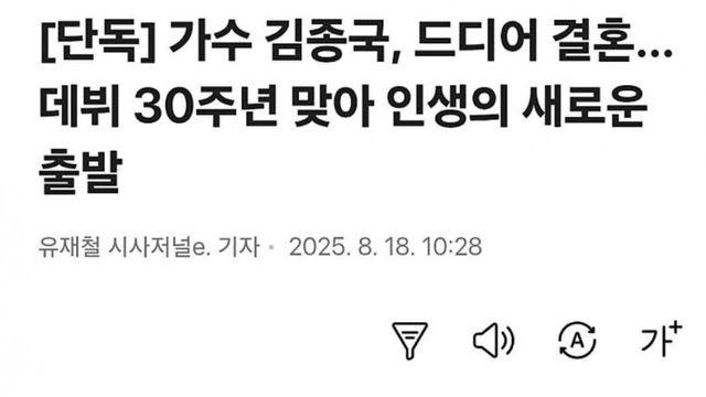 김종국장가가네요