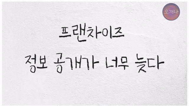 연돈볼카츠 폐점률 70% 달성 비결 