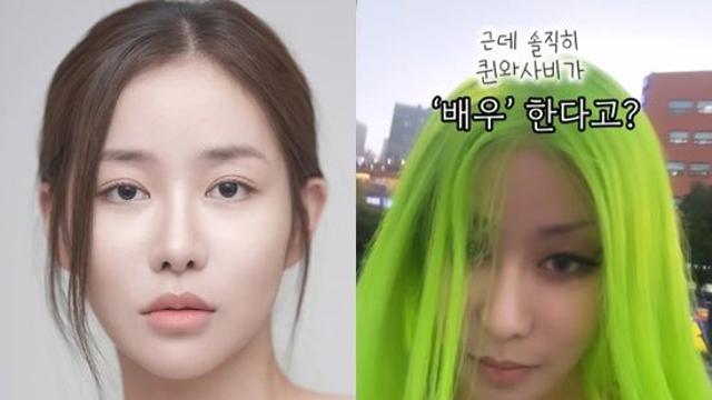 '이대 출신 래퍼' 퀸와사비, '초록물' 빼고 청순 입었다…