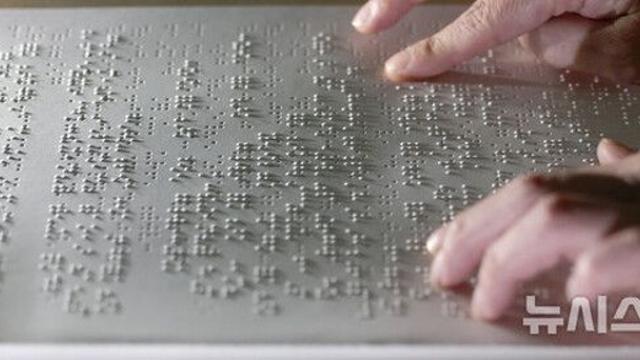 민주 '국제 장애인의 날'에 