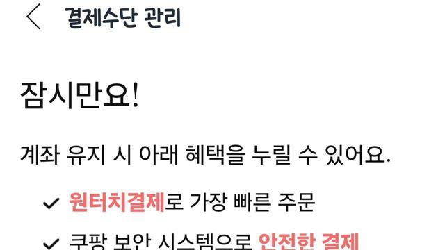 쿠팡 이 ㅅㄲ들 진짜 양심 터진 ㅅㄲ들인 이유