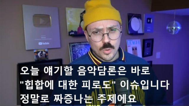 힙합 쇠퇴에 대해서 말하는 판타노