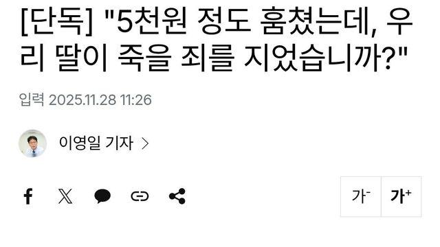 무인매장서 5,000원가량의 물건을 훔친 여고생이 자1살함
