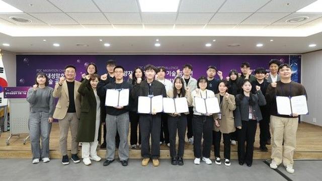 LG유플러스, '양자내성암호 전환 기술 공모전' 성료