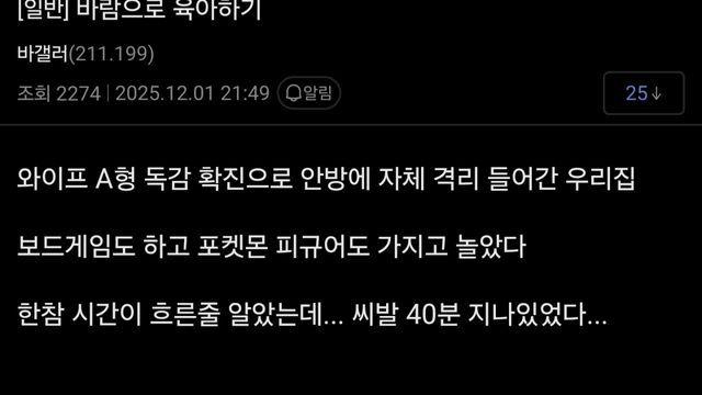바람의 나라로 육아중인 유부남 