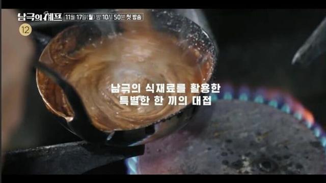 남극의 셰프 웃기는 자막 甲