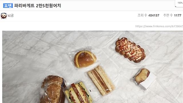 파리바게트 vs 성심당의 대결