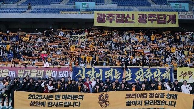 ‘광주의 사상 첫 코리아컵 결승 진출’ 역대급 열기, 응원단 버스 61대 지원 사격