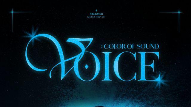 김준수, 미디어 팝업 연다…12월 7일 개막