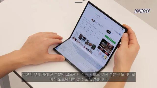 삼성 갤럭시 Z 트라이폴드 사용법