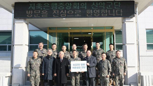 저축은행중앙회, 국군 장병 위문 방문