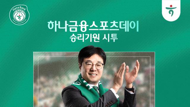 황선홍 감독, 하나은행 홈경기서 시투 맡는다
