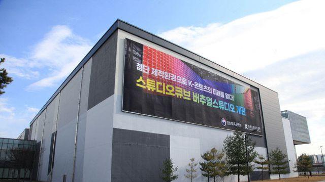 “대전이 공공 버추얼 제작 허브로”…스튜디오큐브 새 단장