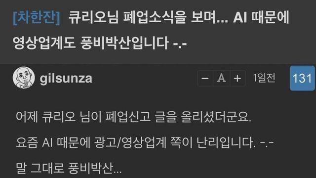 영상업계 ai때문에 완전 박살났네