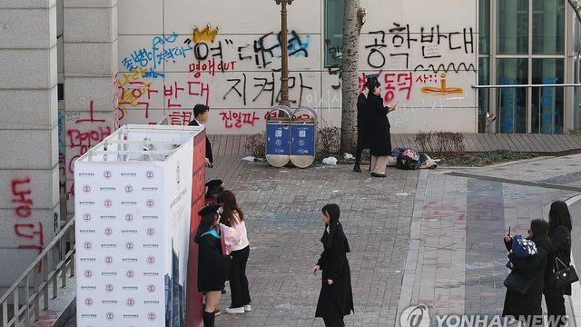 경찰, 동덕여대 칼부림 협박 글 올린 10대 여성 검거