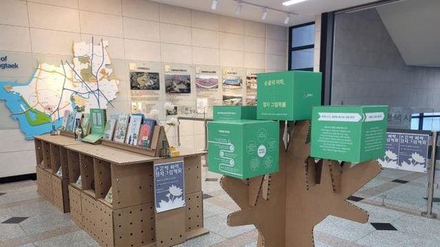 평택시립 지산초록도서관, 손끝의 미학-점자 그림책展