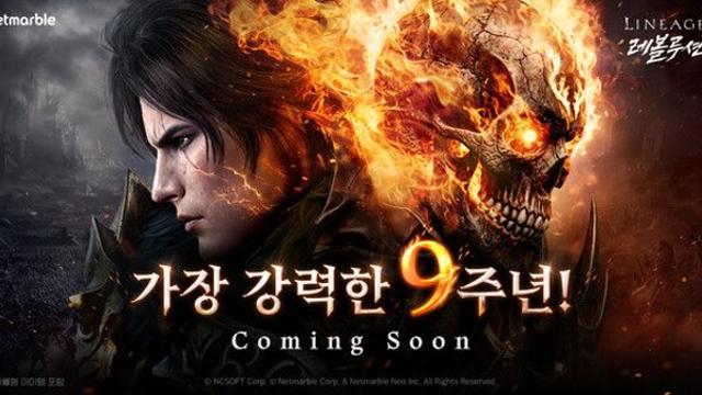 넷마블 ‘리니지2 레볼루션’, ‘서비스 9주년’ 대규모 업데이트 예고… 티저 페이지 오픈