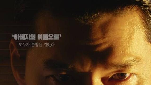 현빈X정우성, 디즈니+ '메이드 인 코리아'에서 운명을 건 일생일대 결투 예고