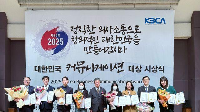 캠코, '국회 기후에너지환경노동위원장상' 수상