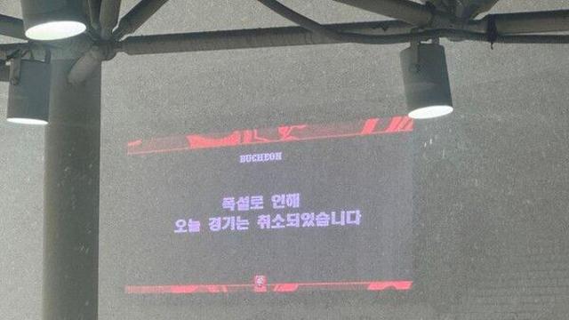 부천·수원FC의 승강 PO 1차전, 폭설로 연기…2차전도 변동 가능성(종합)