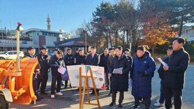 대전시-5개 자치구 대설.한파 대비 현장점검 및 훈련