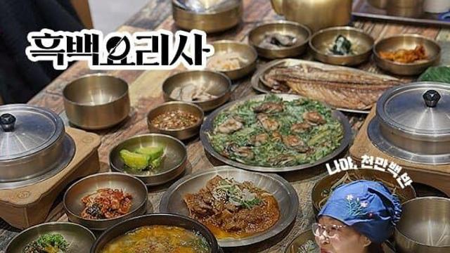 흑백요리사 시즌1에서 밥이 없다고 탈락했던 참가자.jpg