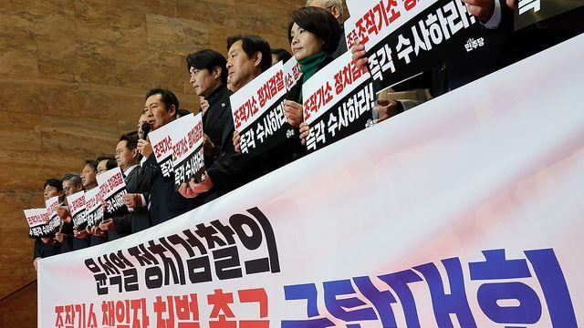 與, '항소포기' 野공세에 '조작기소 국조' 맞불…대대적 여론전