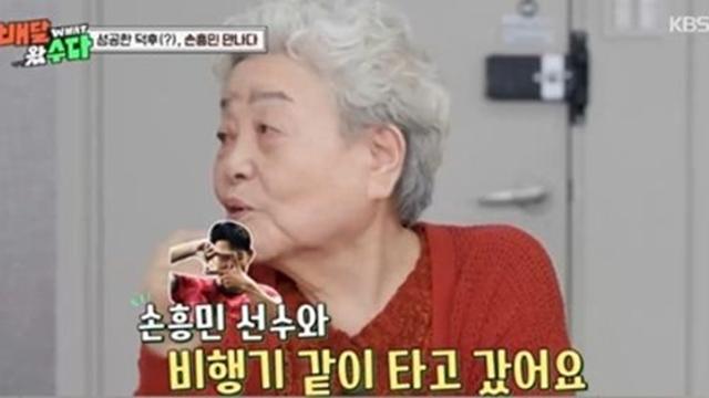 강부자, 손흥민과 특별한 인연...알고 보니 