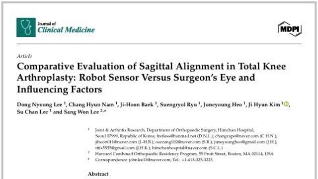 힘찬병원, 로봇 인공관절수술 '시상면 정렬 정확도' 연구 결과 발표