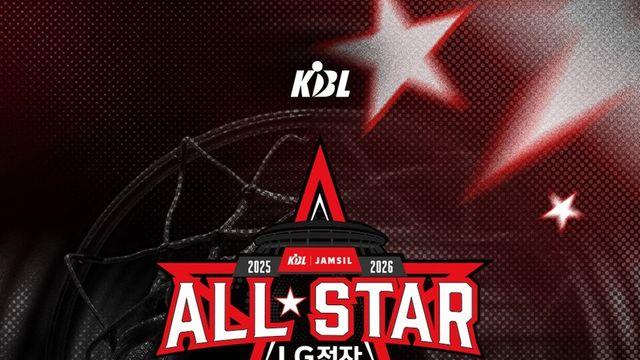 KBL, 잠실서 마지막 올스타전 앞두고 팬 투표 시작