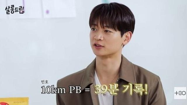 샤이니 민호 10km 기록 ㄷㄷ