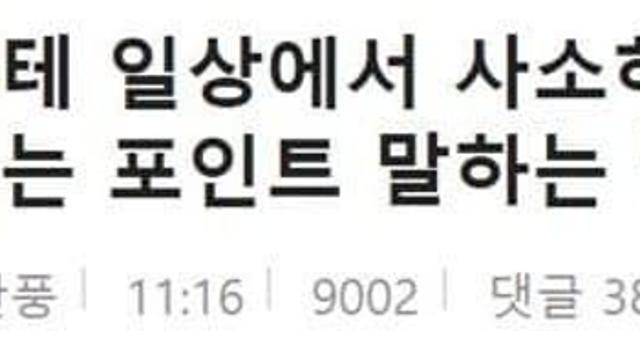 여자들이 남자한테 정떨어질때 모음
