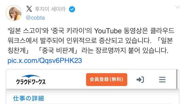 현재 일본에서 논란 중인 구인사이트