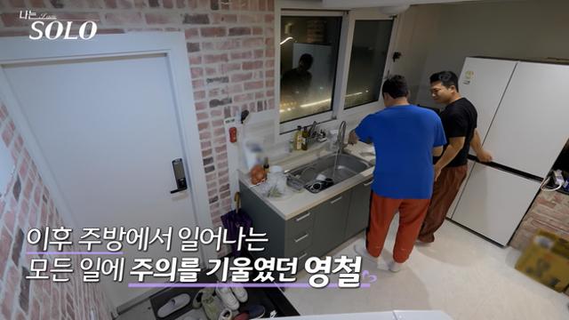 여자들의 태도를 지켜보는 나는솔로 출연자