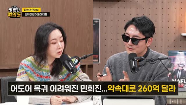 민희진 “풋옵션 정확한 금액? 256억 6700만… 아직 받은 돈 없다”