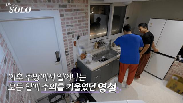 나는 솔로에서 이런 걸로 말하는 남자 처음 봄.jpg