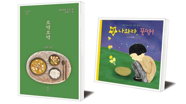 [책세상] 제주어로 쓴 제주전통음식 이야기… 지혜·그리움 담다