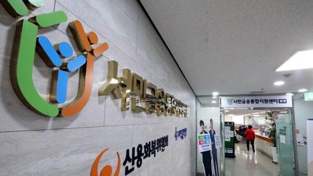 서금원·신복위, 고용부 국민취업지원제도 공모전 수상