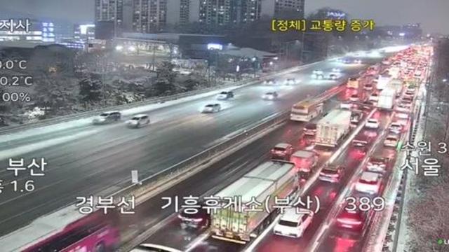 현재 경부고속도로 상황