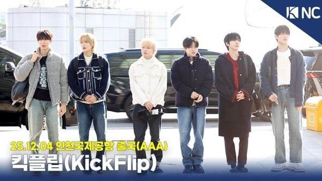 [NC영상] 킥플립, 전원 비주얼 그룹