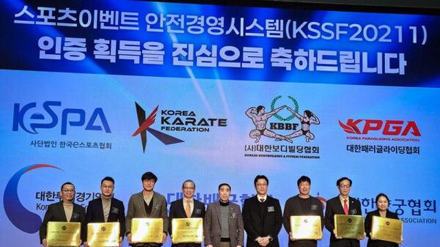 한국e스포츠협회, ‘스포츠이벤트 안전경영시스템’ 인증 취득