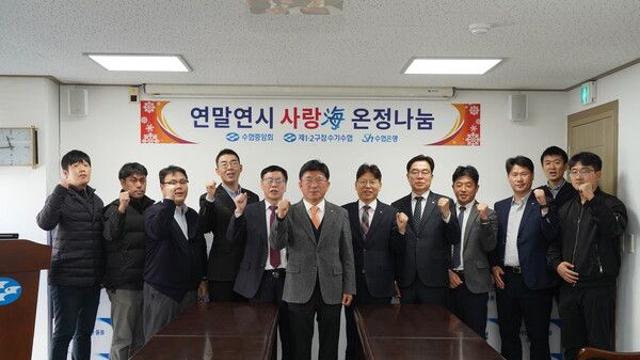 수협중앙회, 부산 저소득 어업인 400가구에 생필품 지원