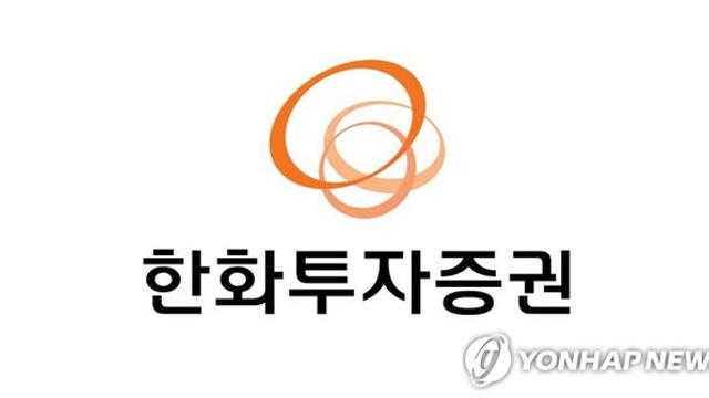한화증권 MTS서 실제보다 잔고 급증 오류…